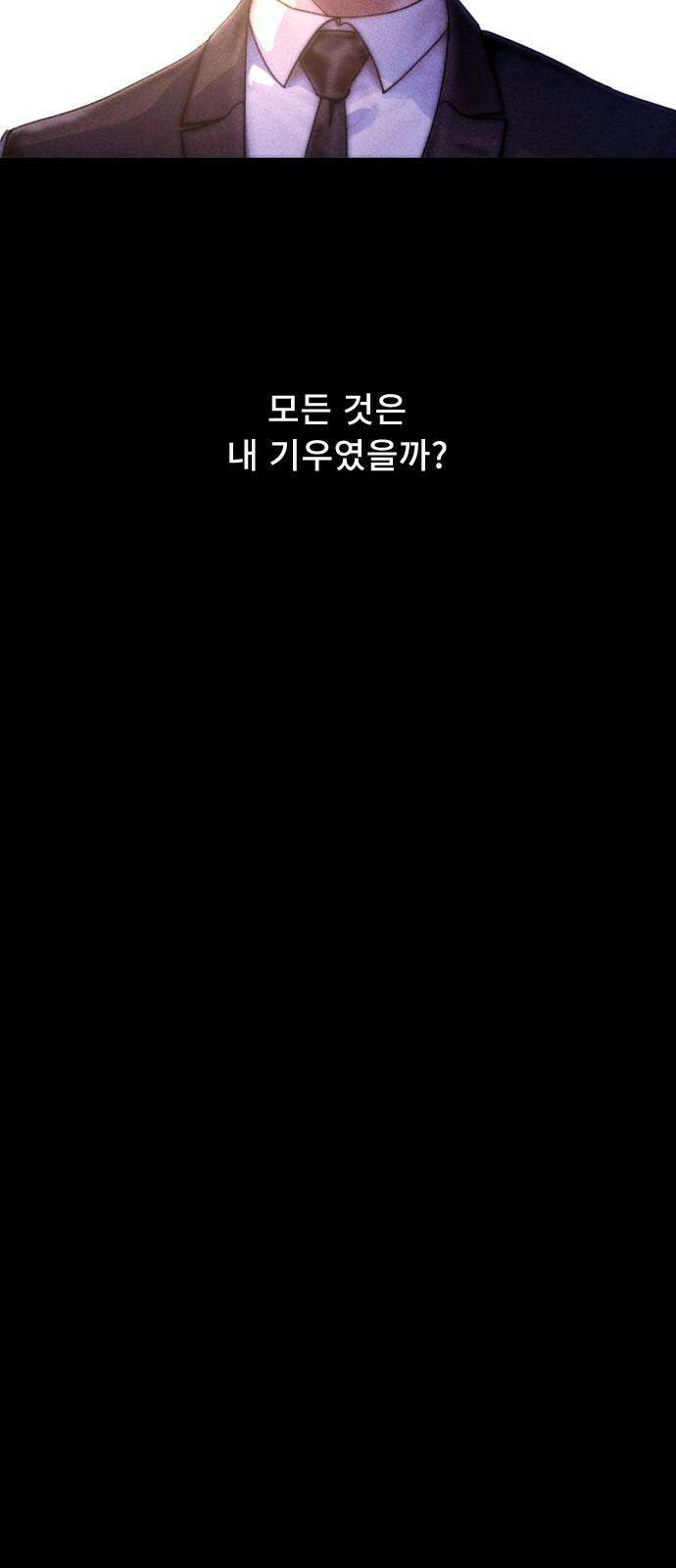 크립티드 22. 무명대로 (12) 61