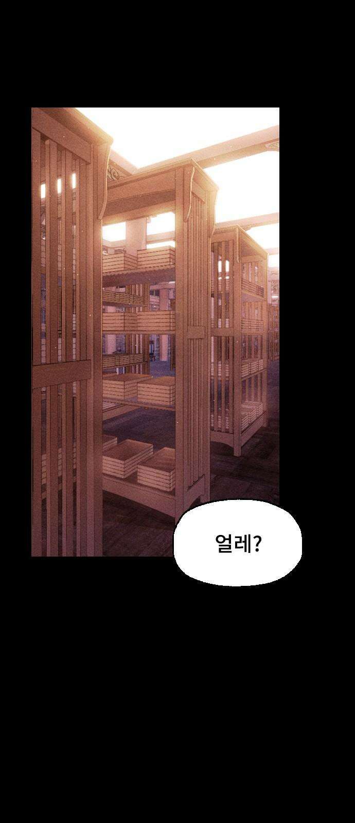 크립티드 22. 무명대로 (12) 62