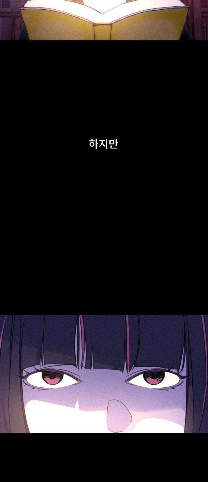 크립티드 22. 무명대로 (12) 67