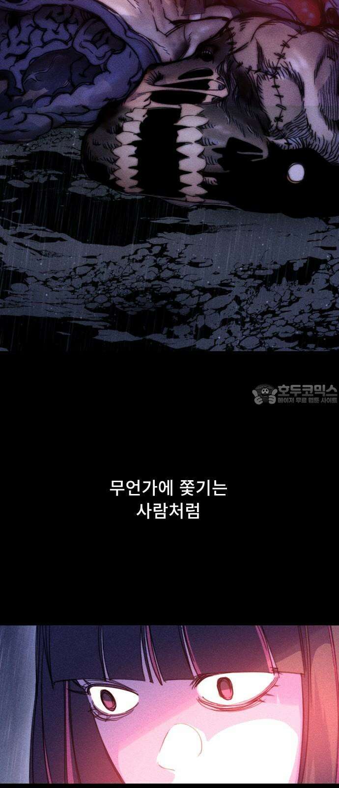 크립티드 22. 무명대로 (12) 69