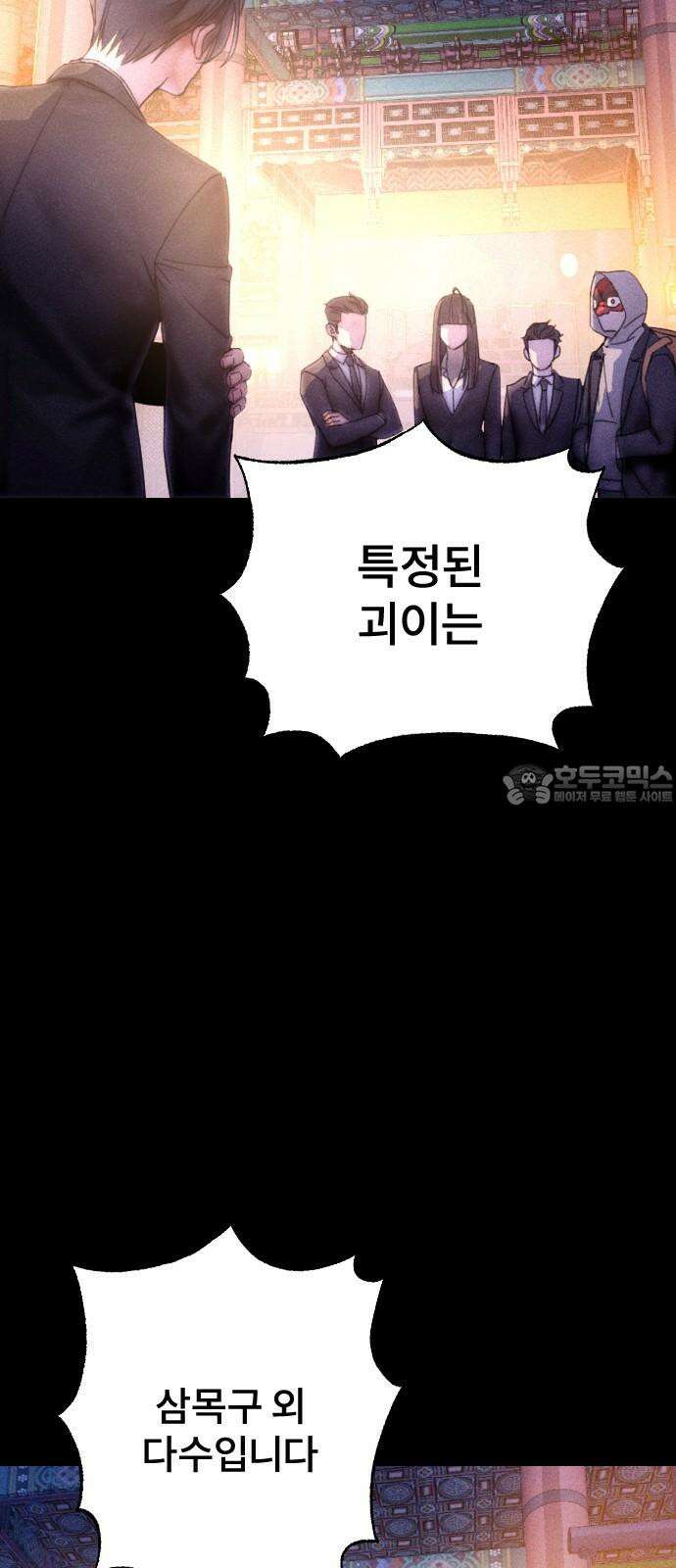 크립티드 22. 무명대로 (12) 72