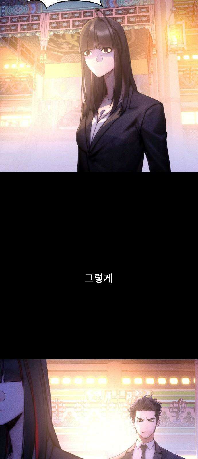 크립티드 22. 무명대로 (12) 73