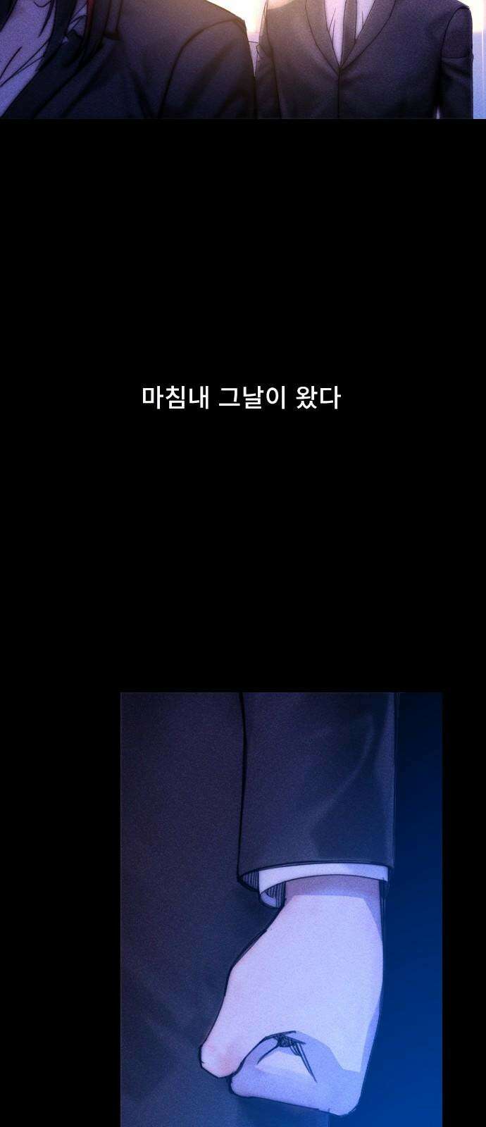 크립티드 22. 무명대로 (12) 74