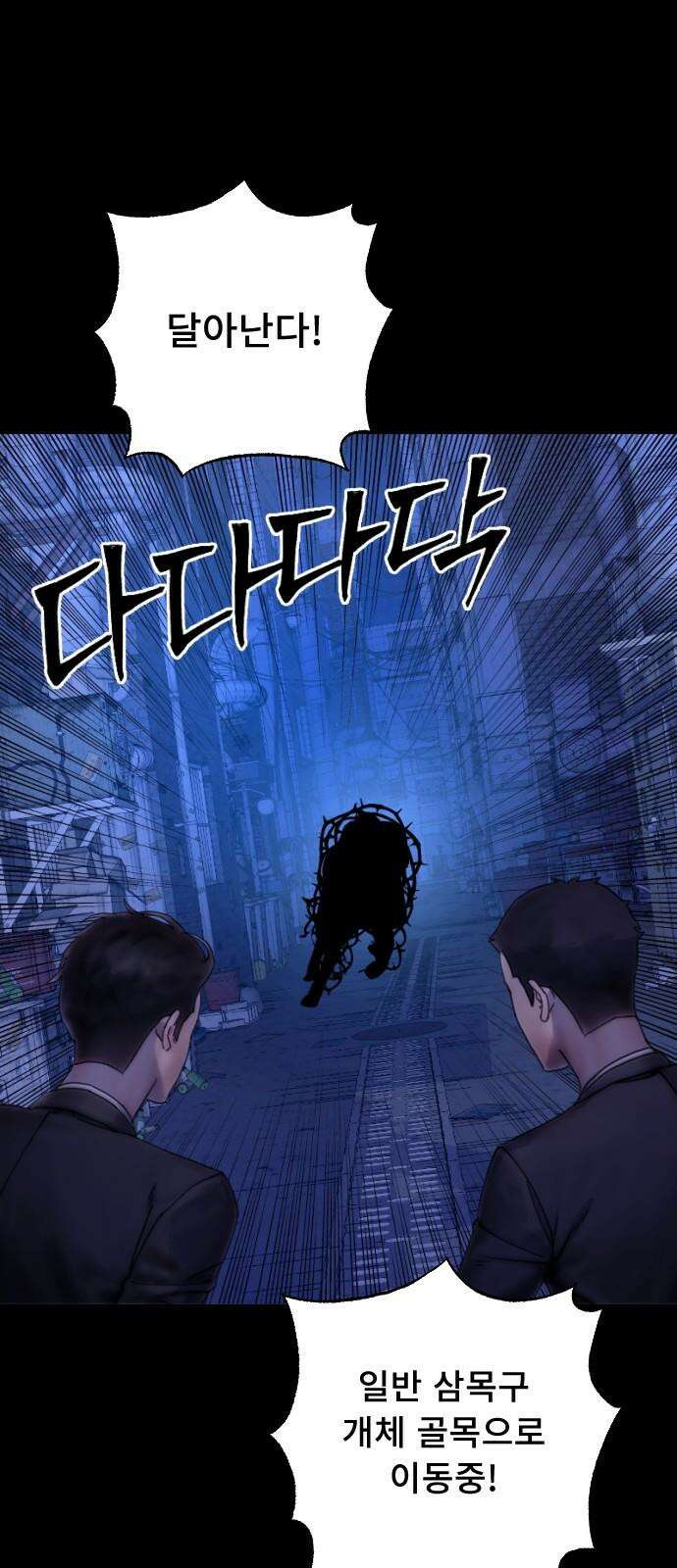 크립티드 22. 무명대로 (12) 77