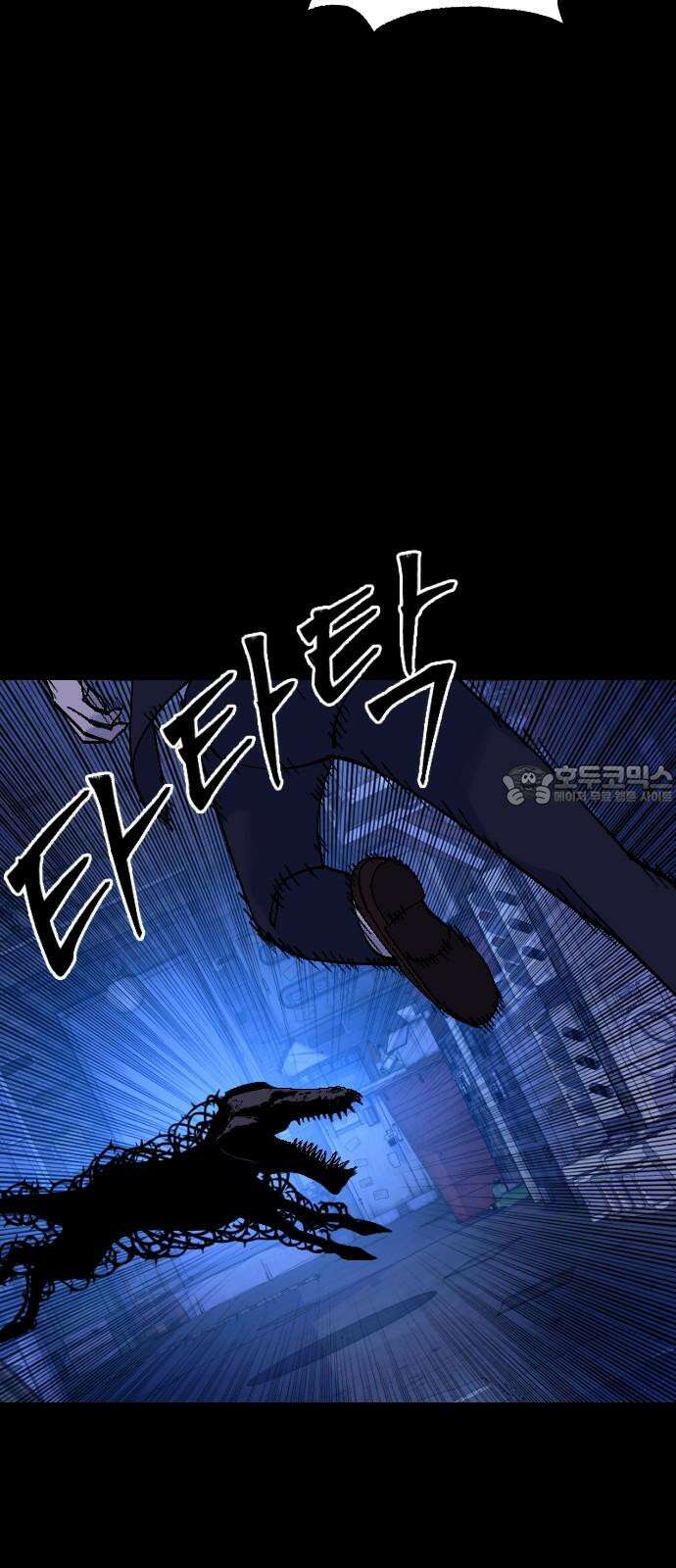 크립티드 22. 무명대로 (12) 78