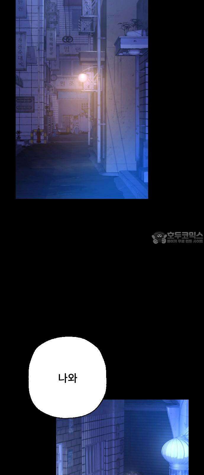 크립티드 22. 무명대로 (12) 84
