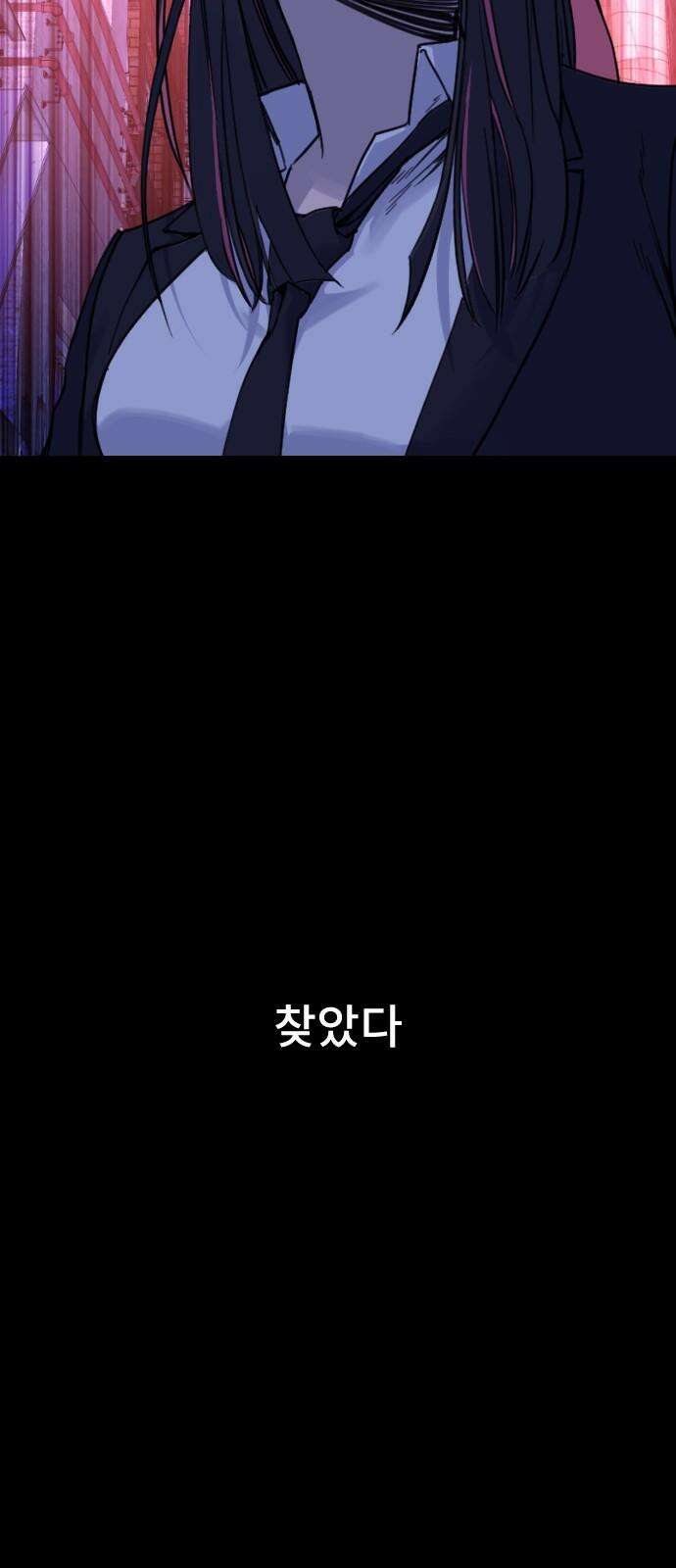 크립티드 22. 무명대로 (12) 92