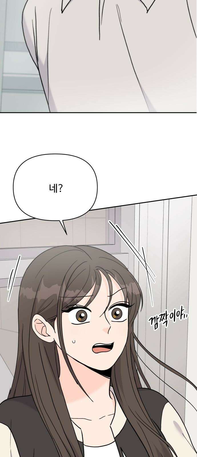 24시간 미남 28화 2