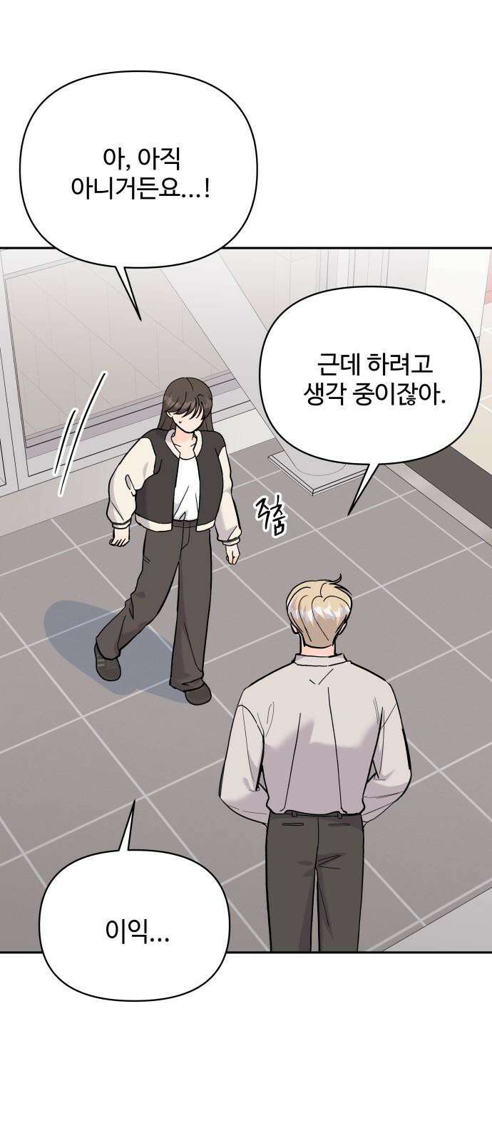 24시간 미남 28화 4