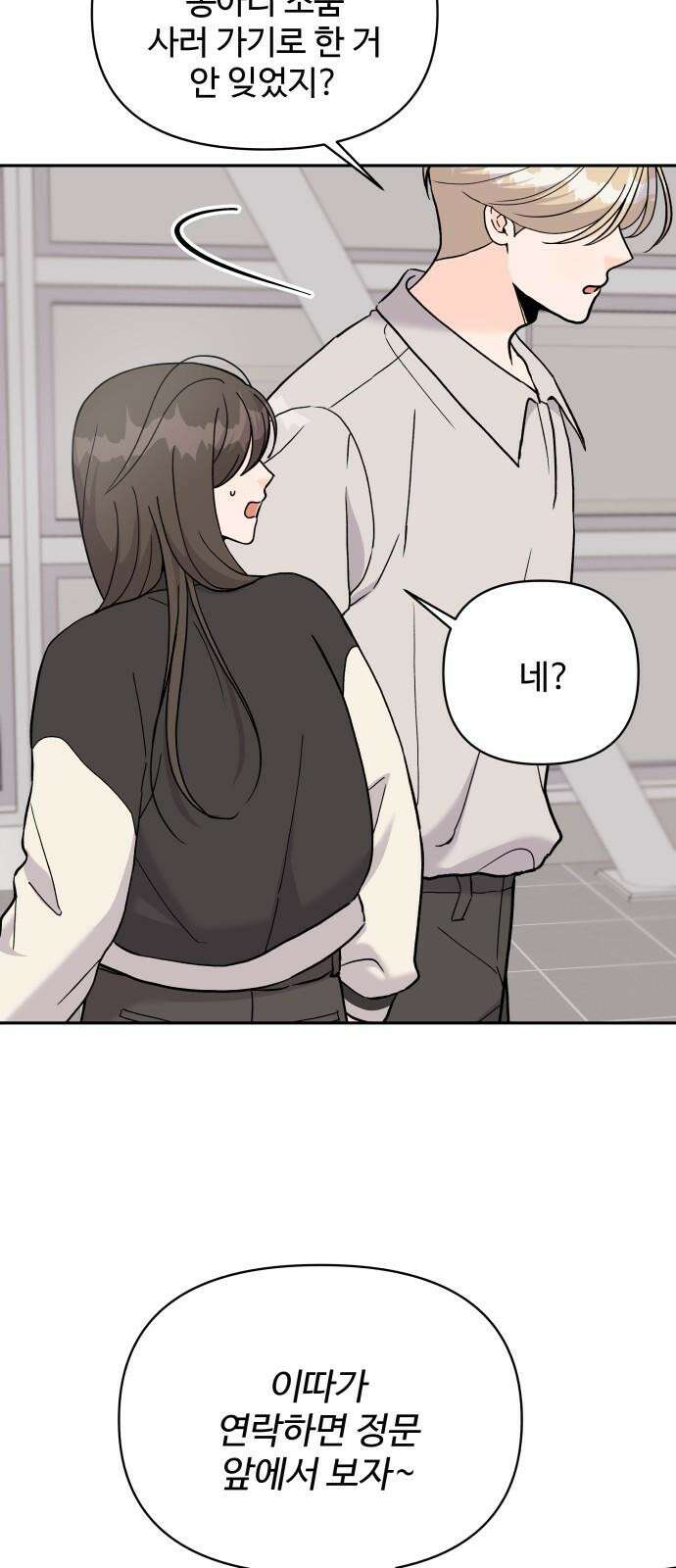 24시간 미남 28화 7