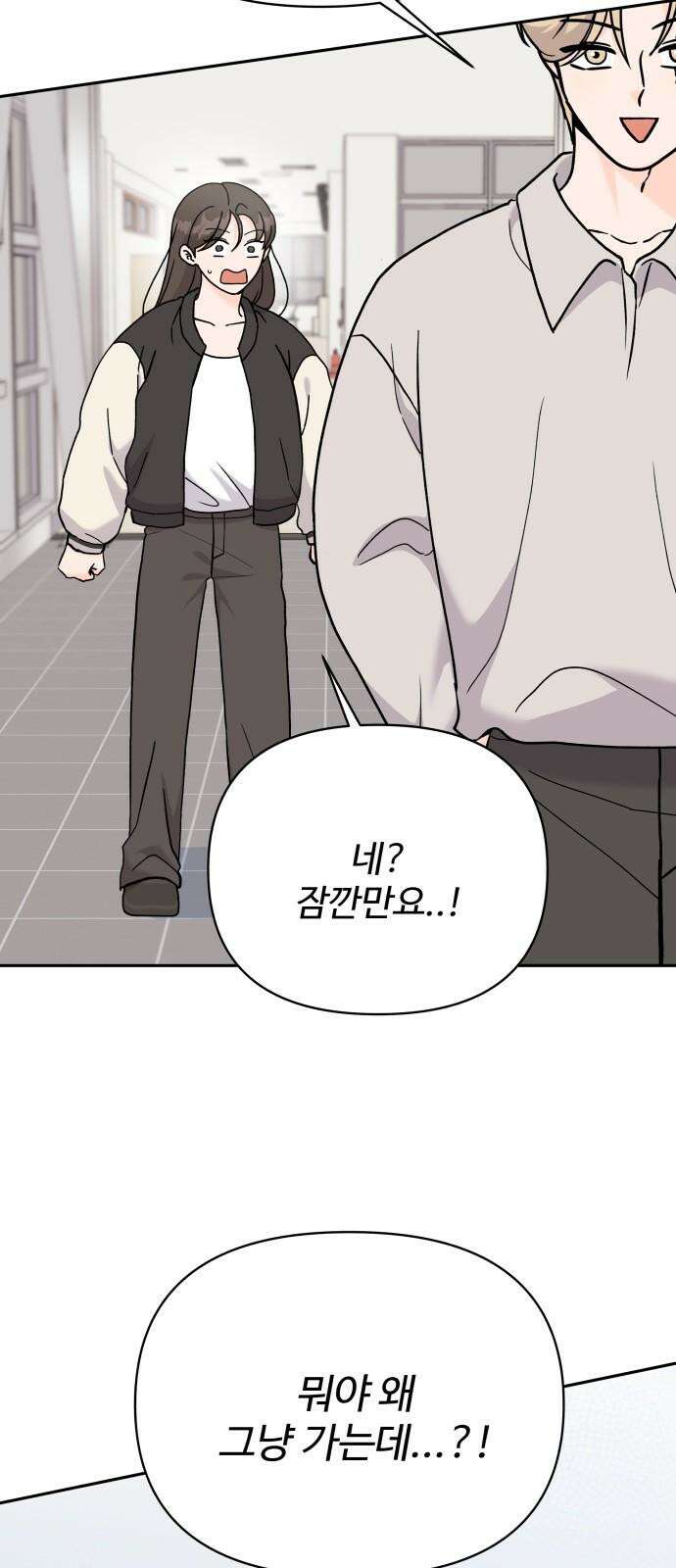 24시간 미남 28화 8