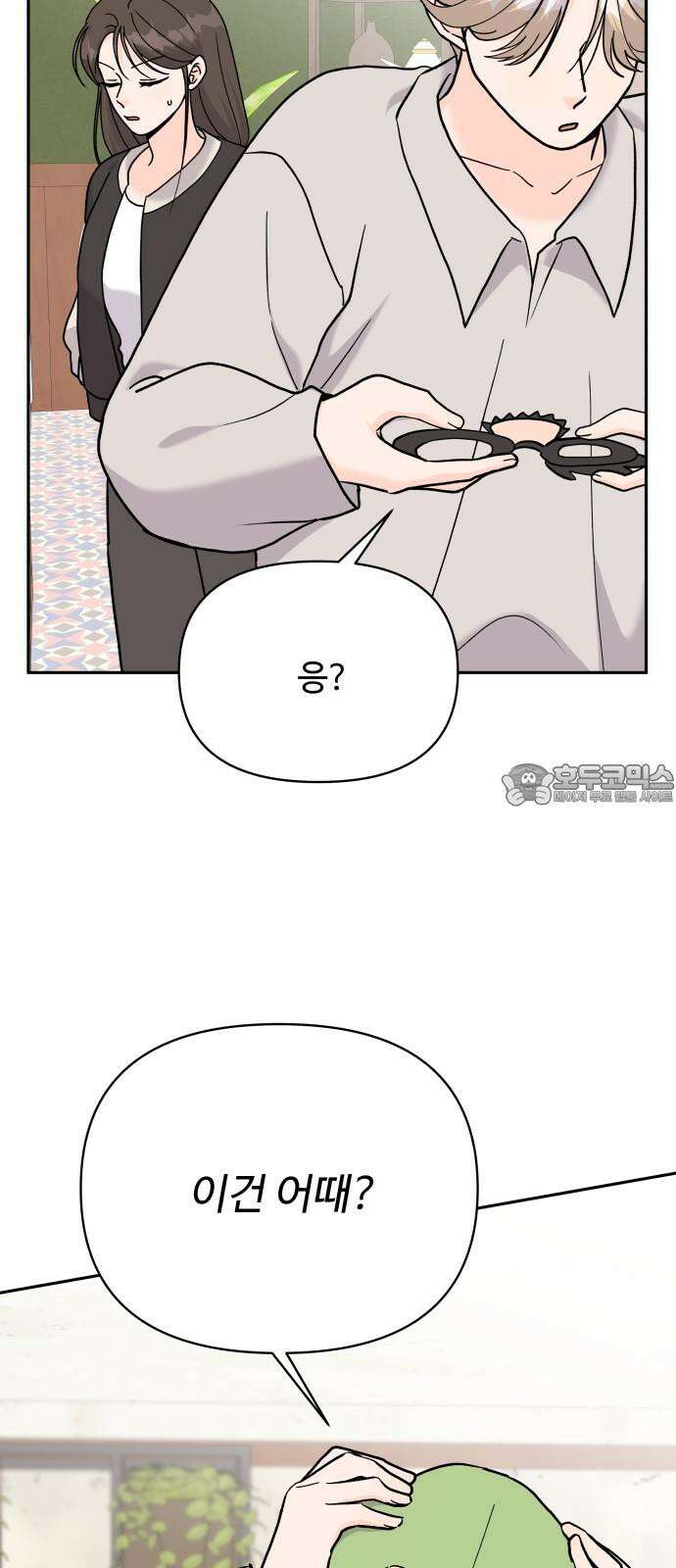 24시간 미남 28화 12