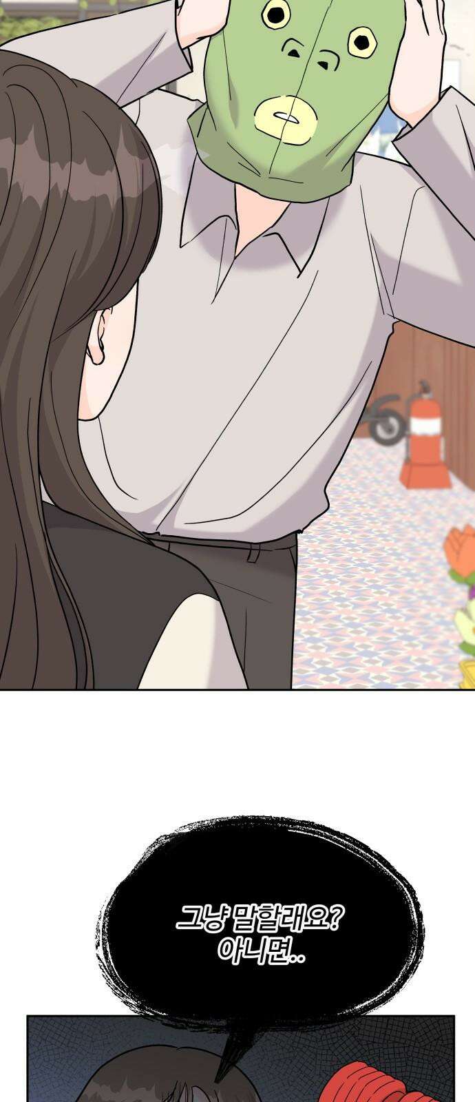 24시간 미남 28화 13
