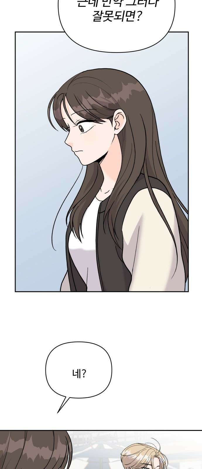24시간 미남 28화 17