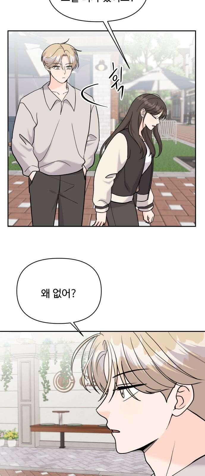 24시간 미남 28화 20
