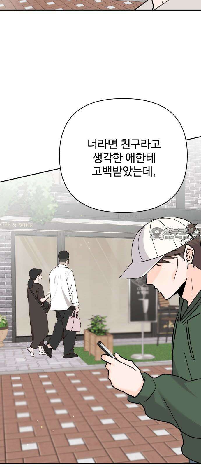 24시간 미남 28화 21