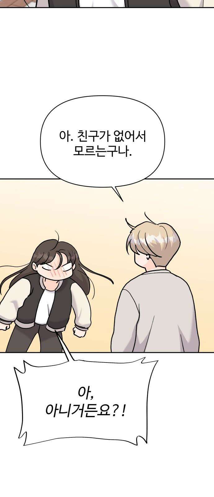 24시간 미남 28화 23