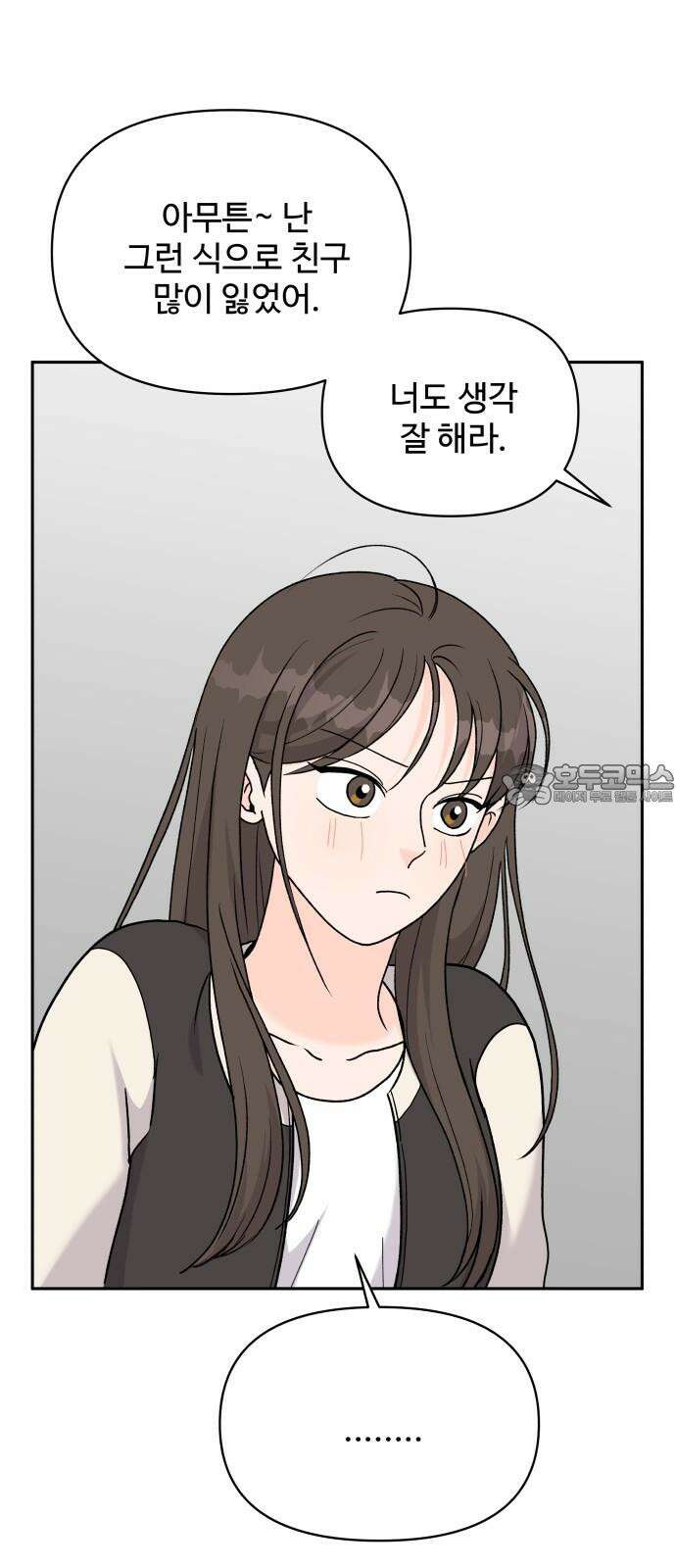 24시간 미남 28화 24