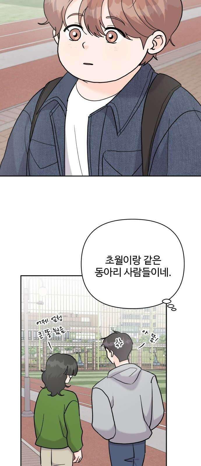 24시간 미남 28화 26