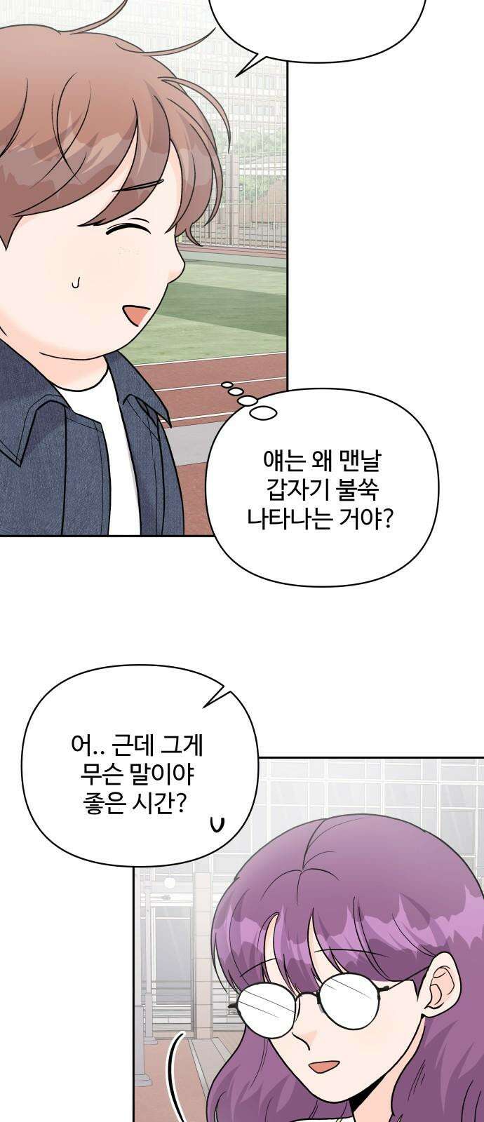 24시간 미남 28화 29