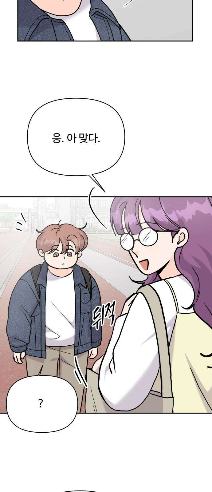 24시간 미남 28화 32