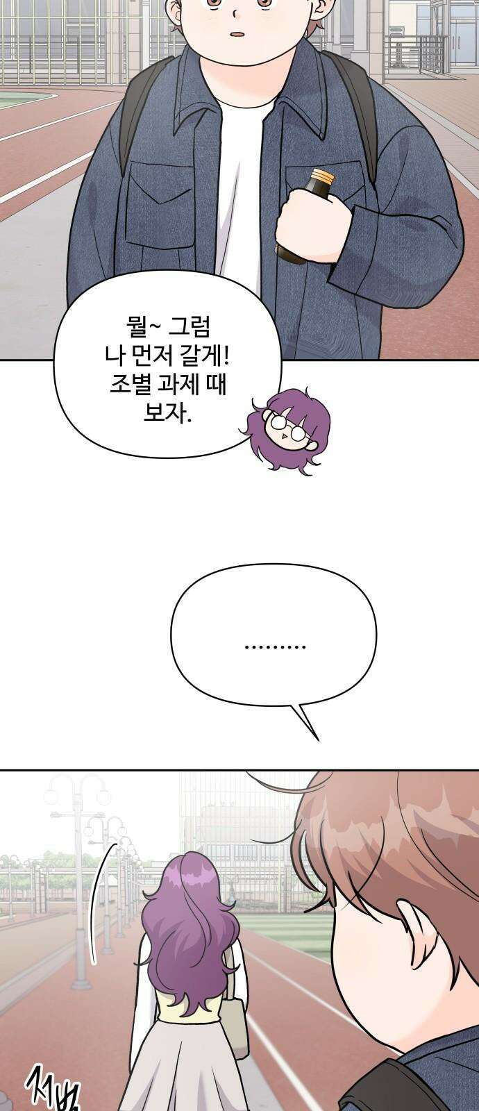24시간 미남 28화 34