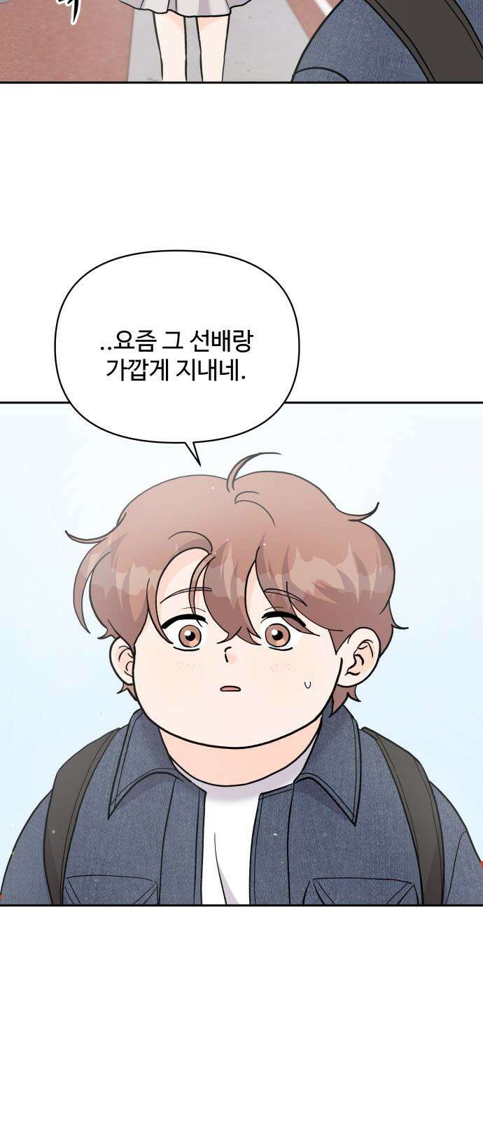 24시간 미남 28화 35