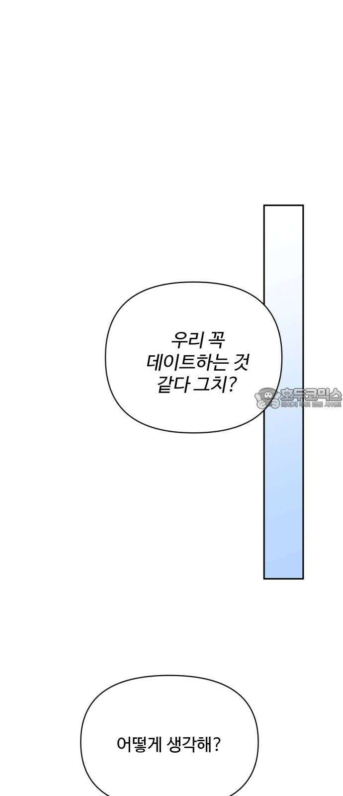 24시간 미남 28화 36