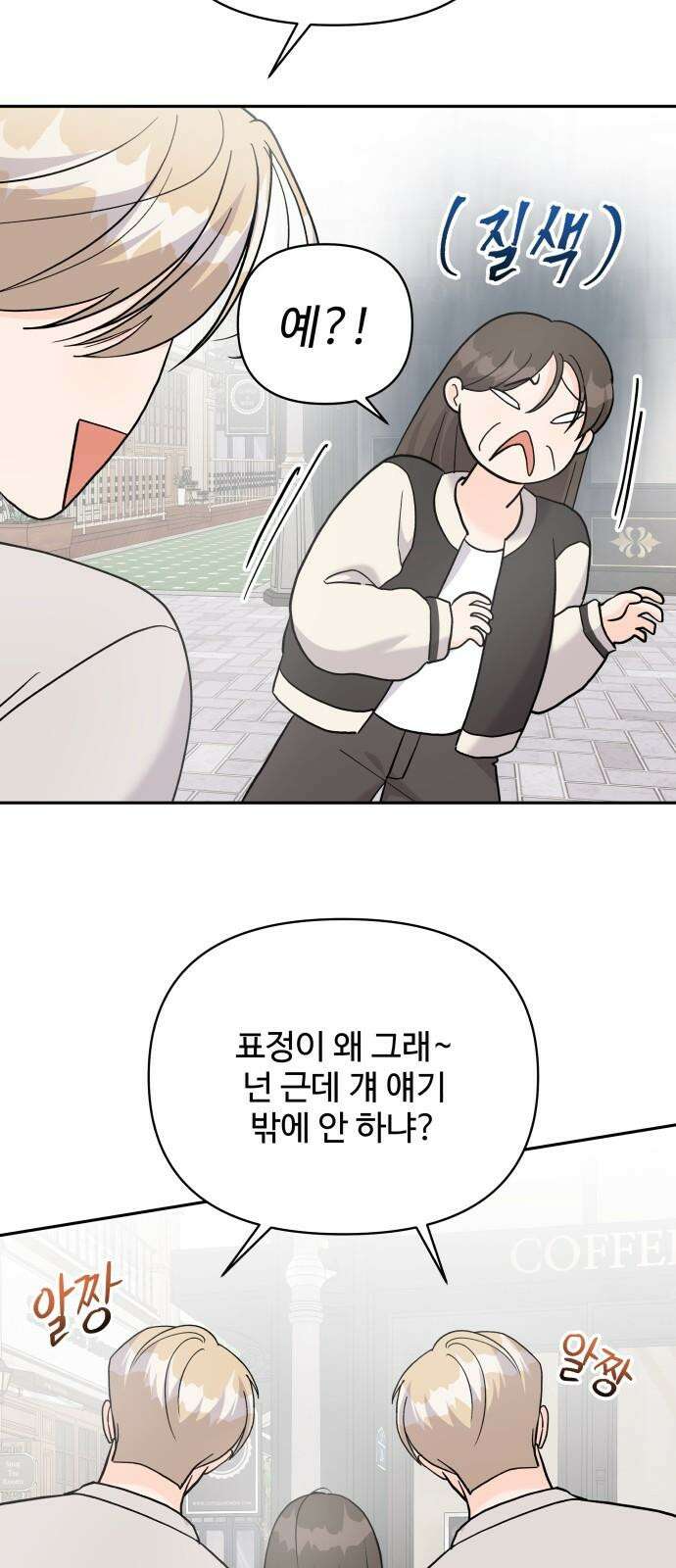24시간 미남 28화 37