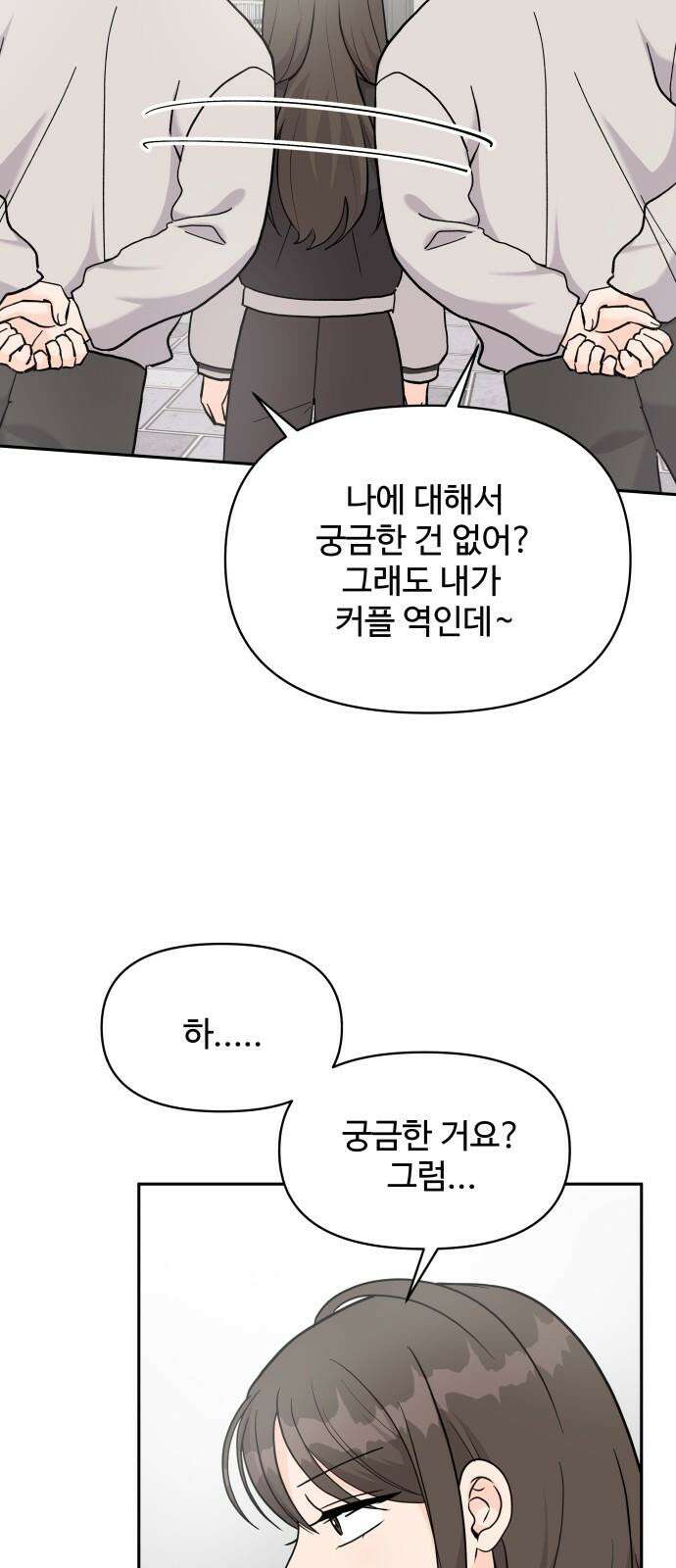24시간 미남 28화 38