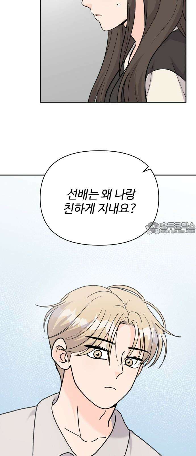 24시간 미남 28화 39