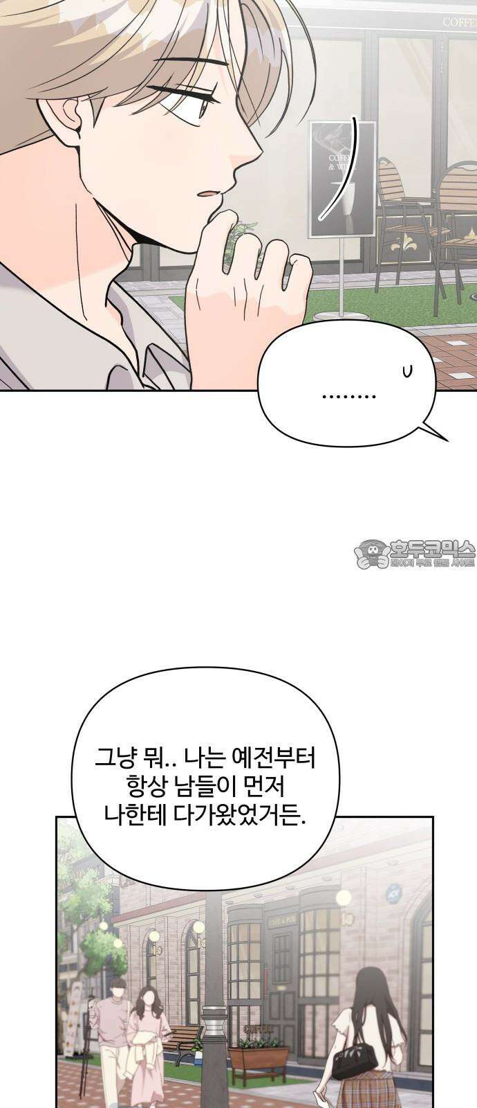 24시간 미남 28화 42