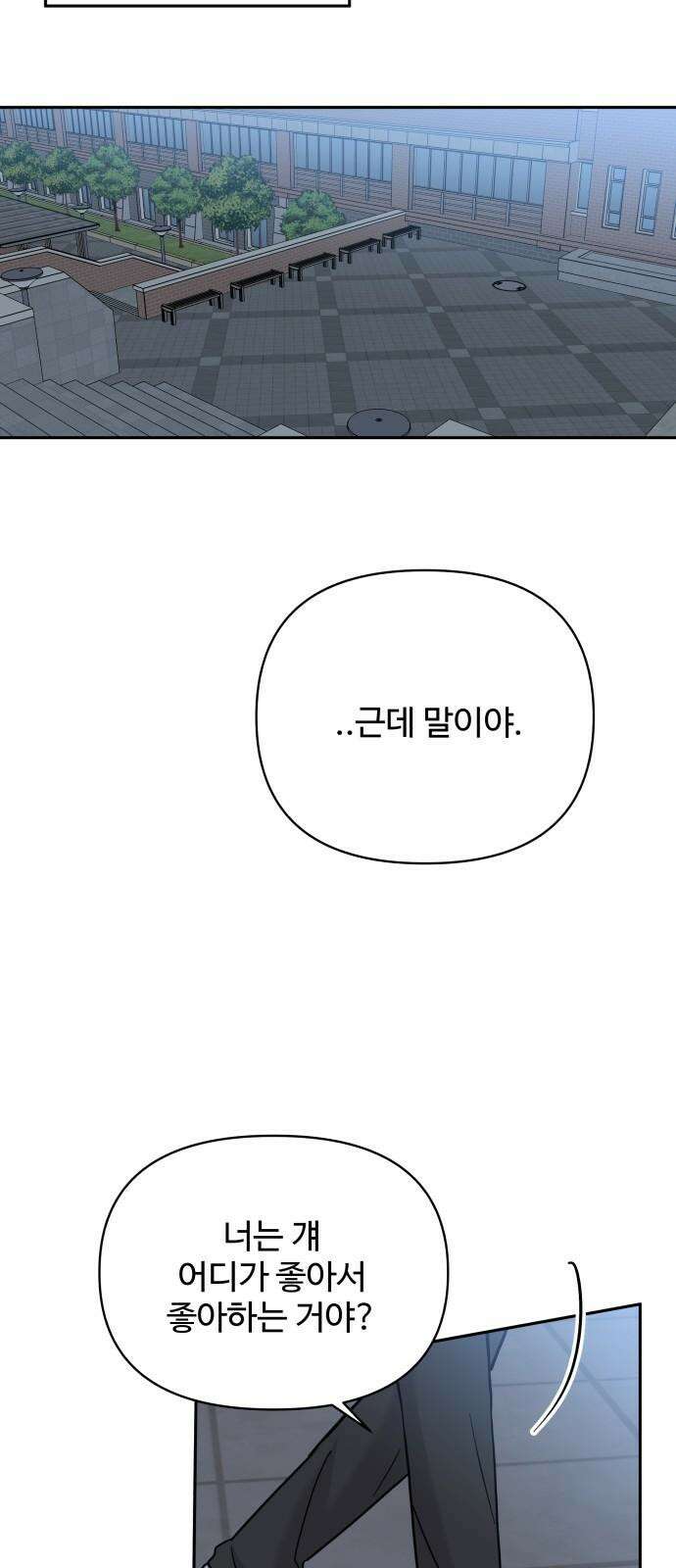 24시간 미남 28화 47