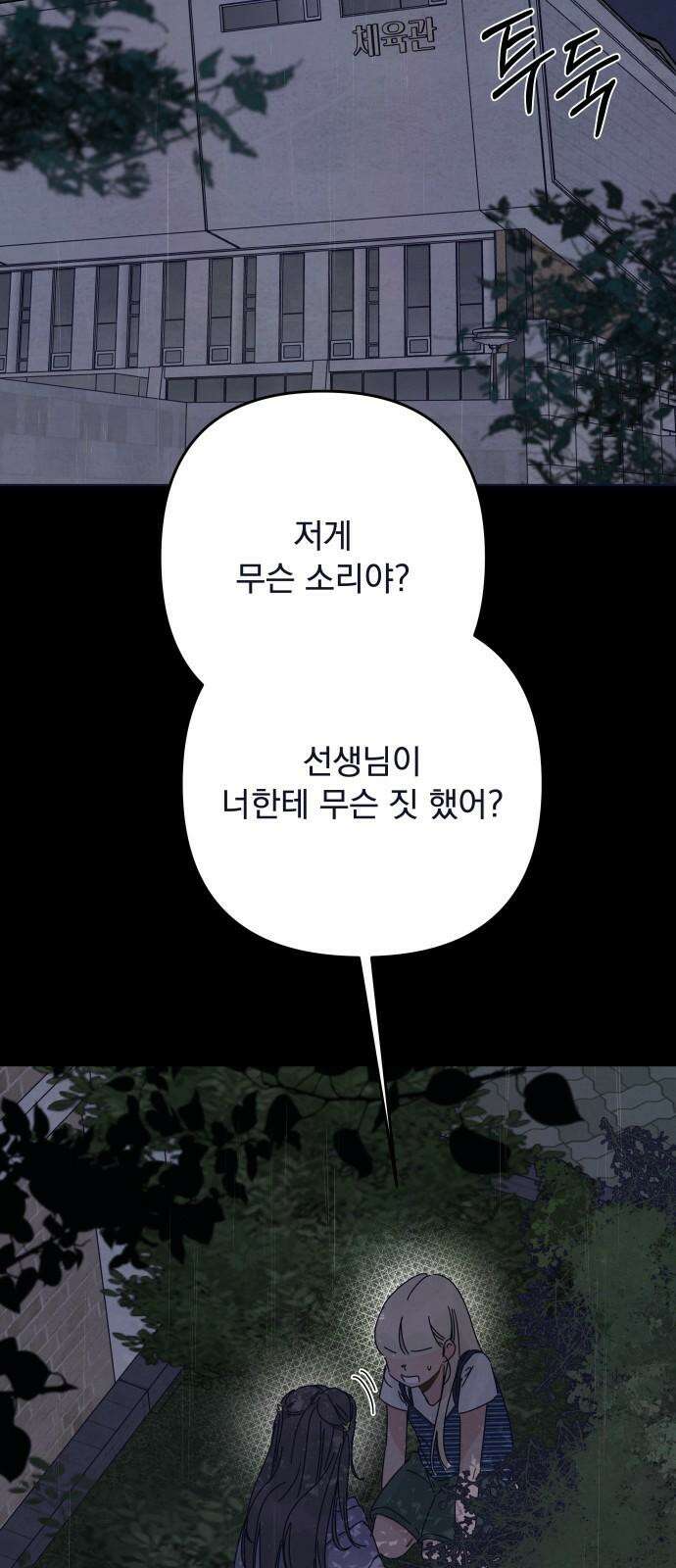검은 인어 48화 2