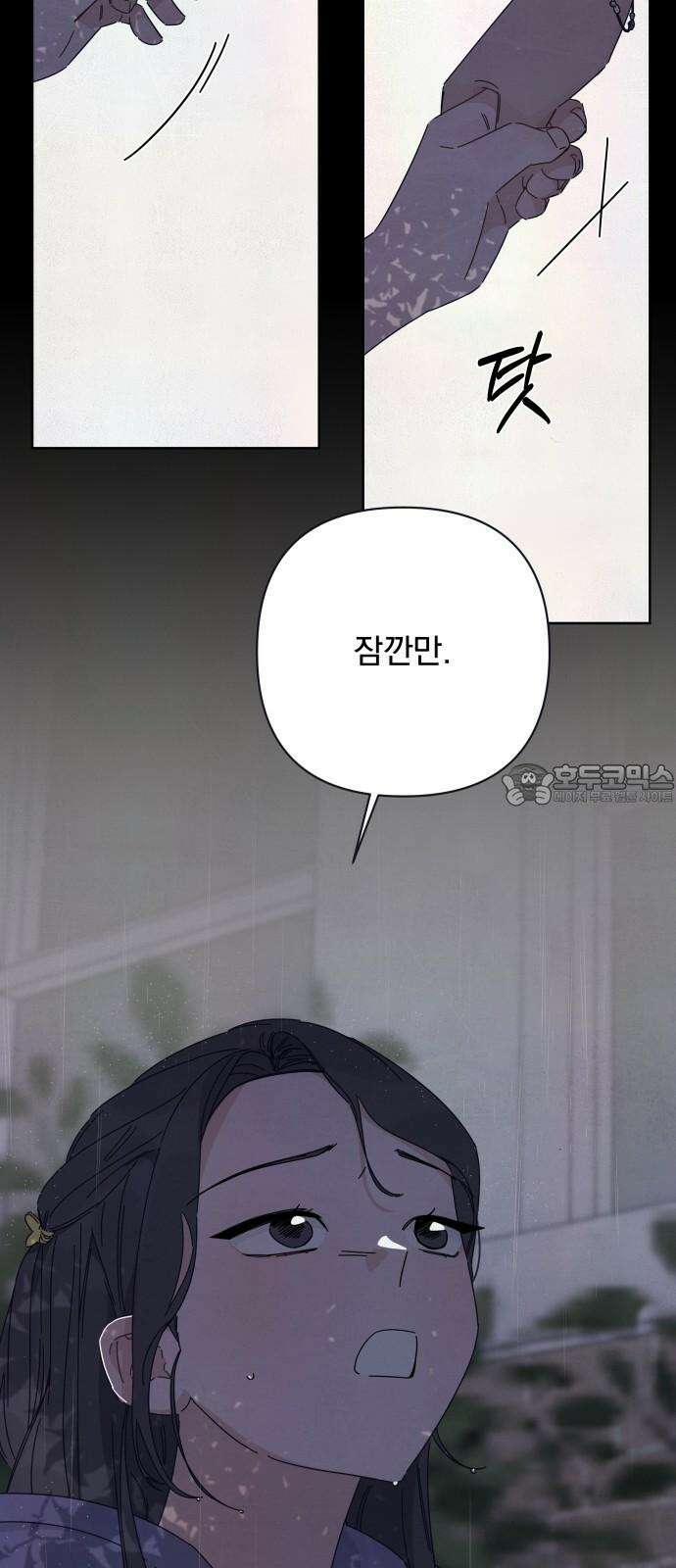 검은 인어 48화 6