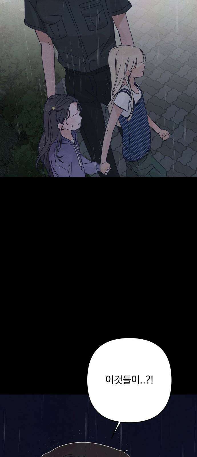 검은 인어 48화 17
