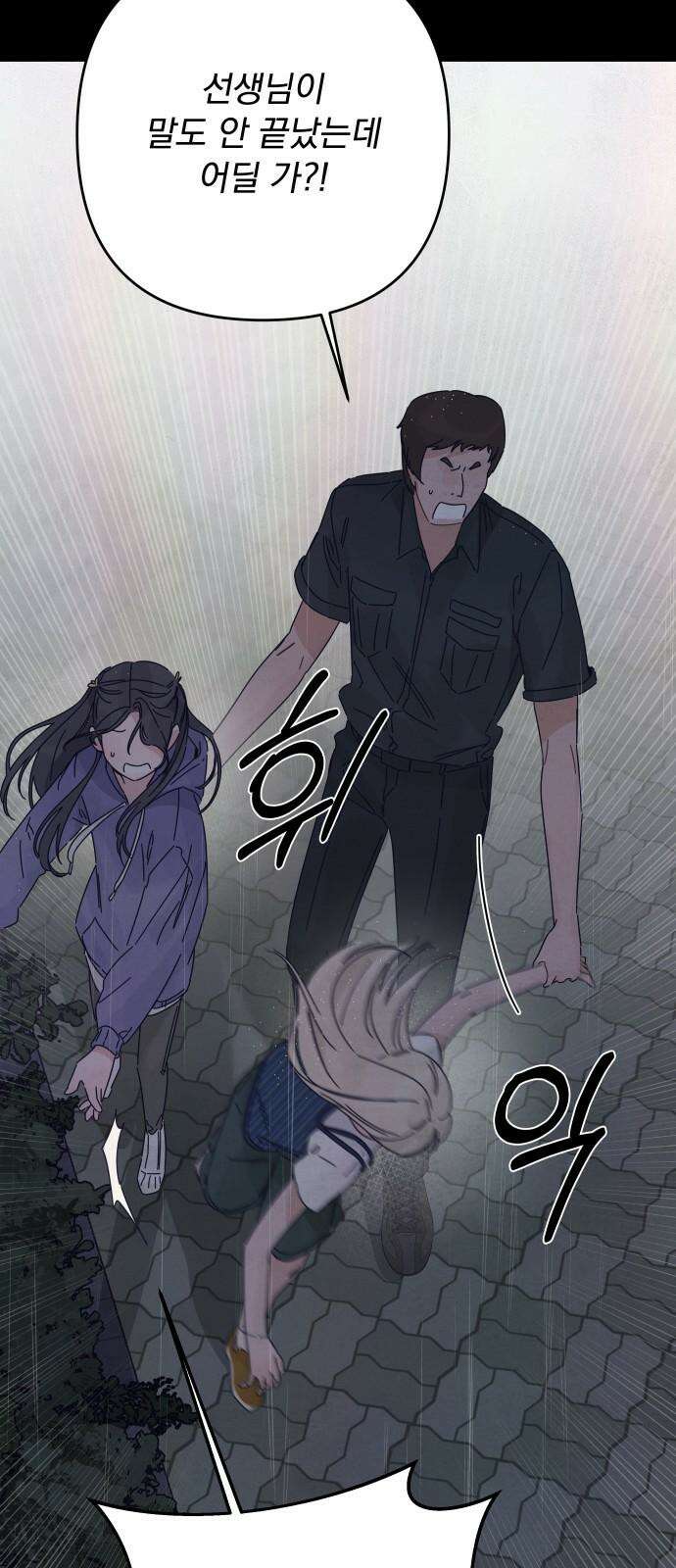 검은 인어 48화 19
