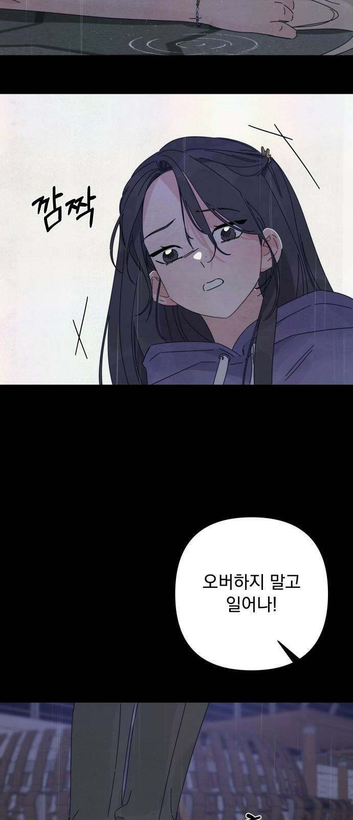 검은 인어 48화 22