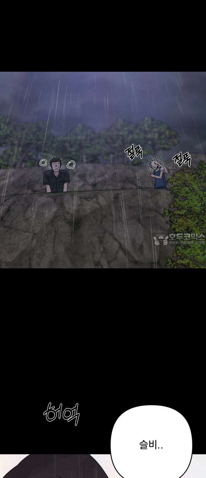 검은 인어 48화 33