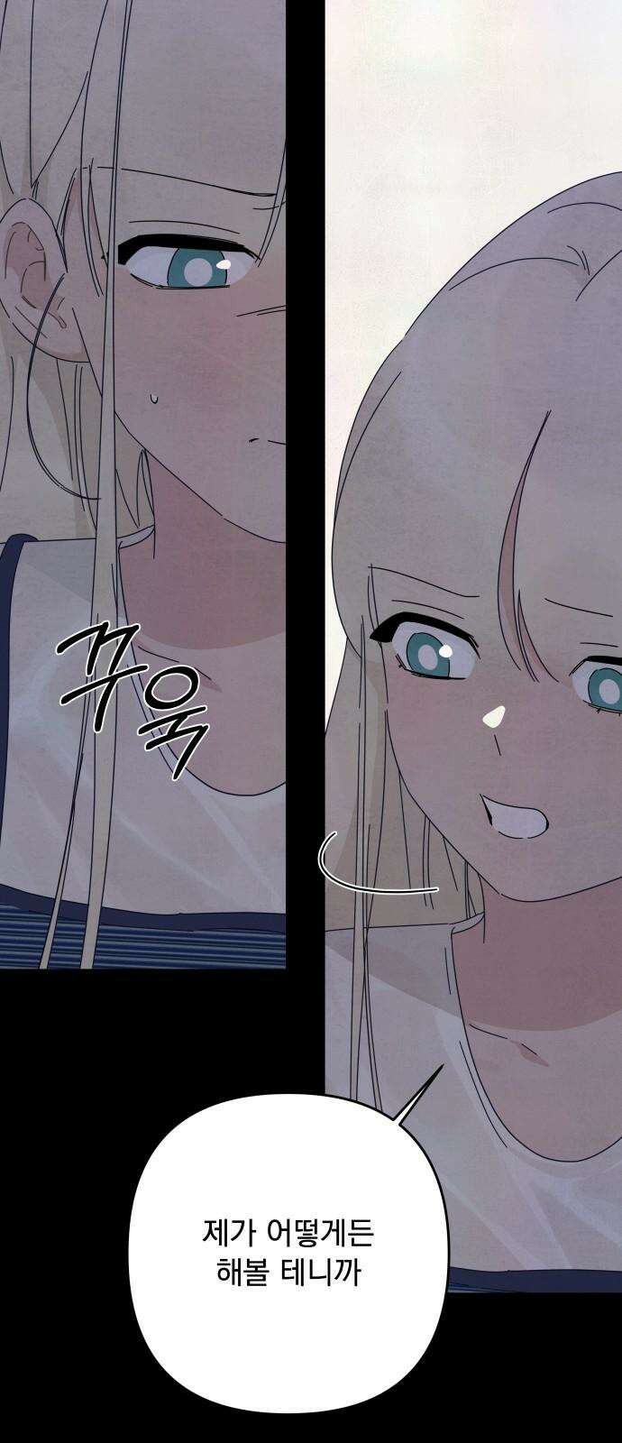 검은 인어 48화 40