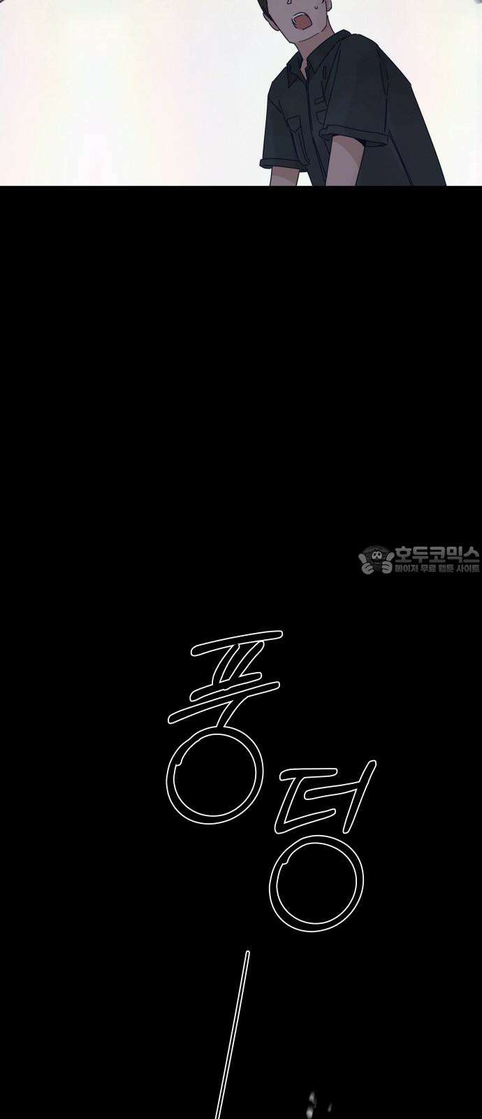 검은 인어 48화 42