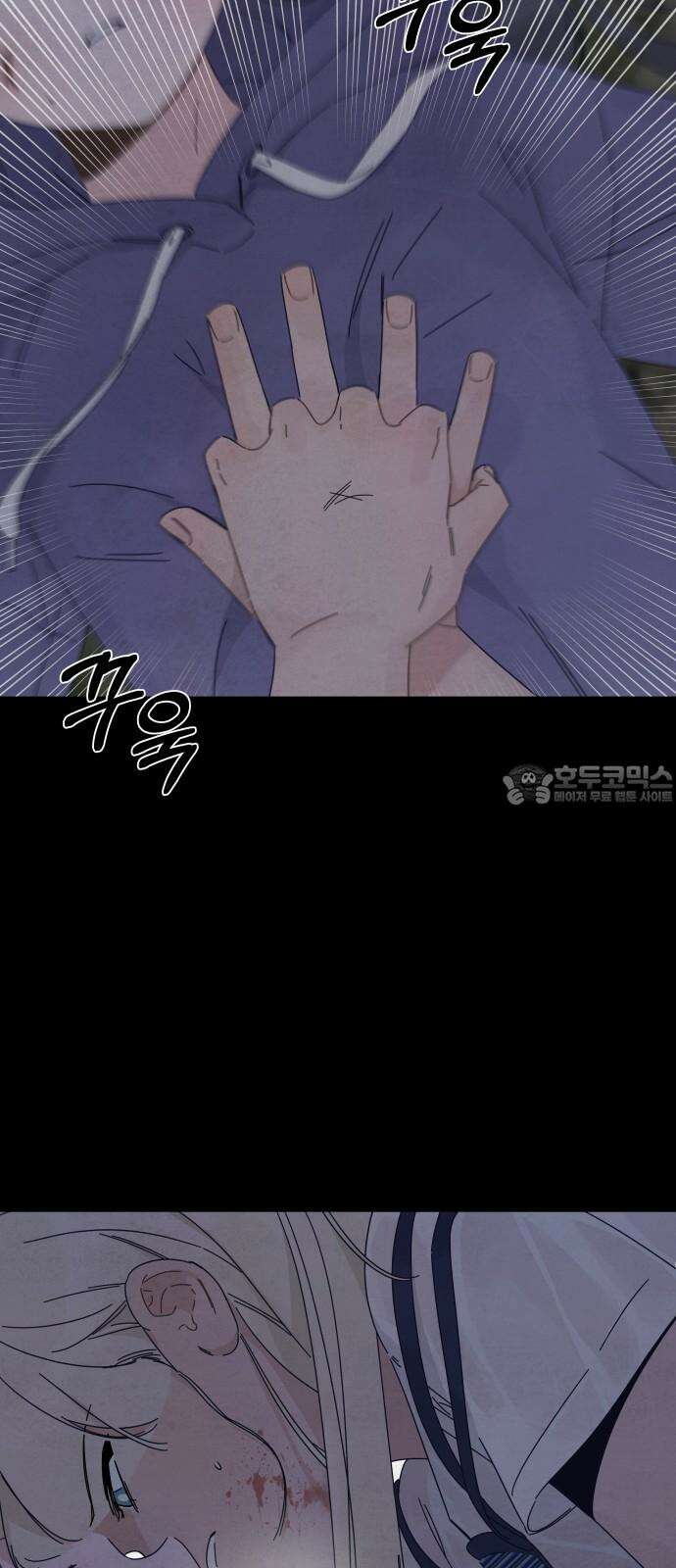 검은 인어 48화 57