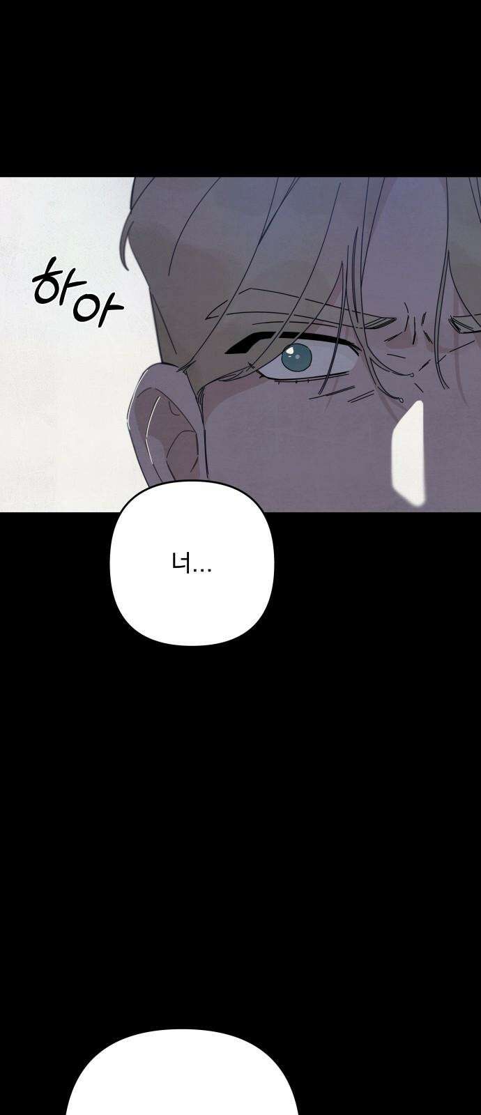 검은 인어 48화 64