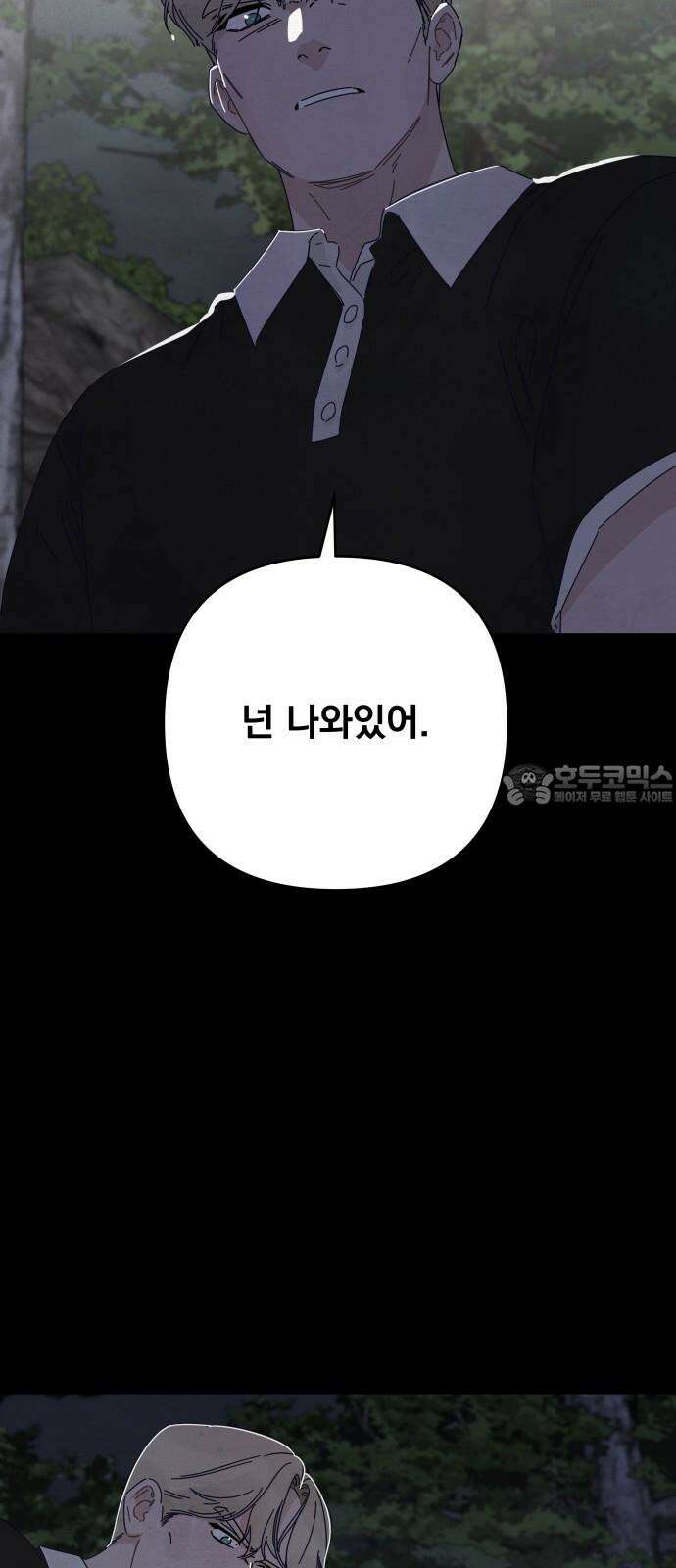 검은 인어 48화 66