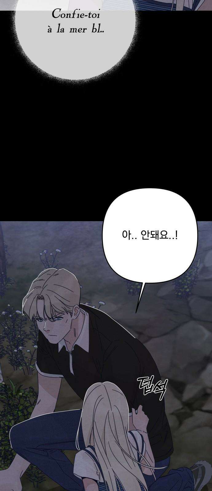 검은 인어 48화 70