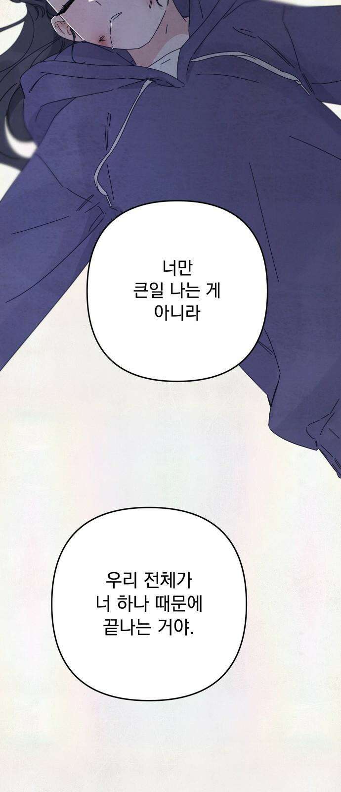 검은 인어 48화 73