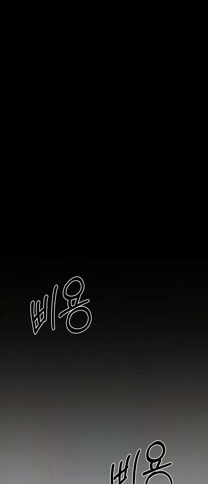 검은 인어 48화 76
