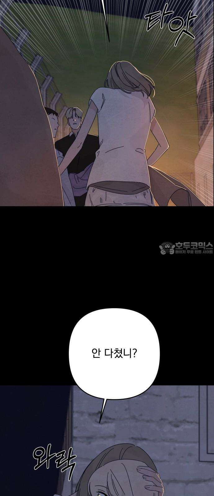 검은 인어 48화 81