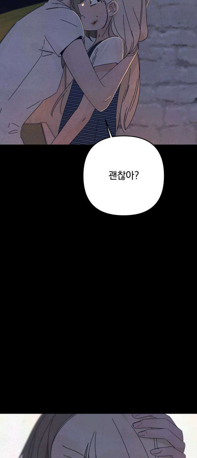 검은 인어 48화 82