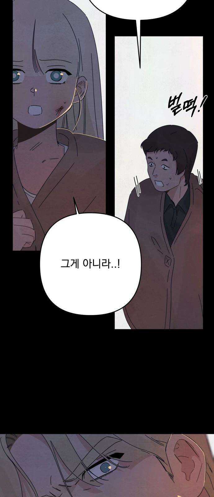 검은 인어 48화 85